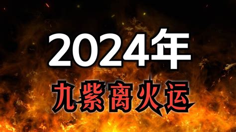 電話號碼兇吉 2024年火運